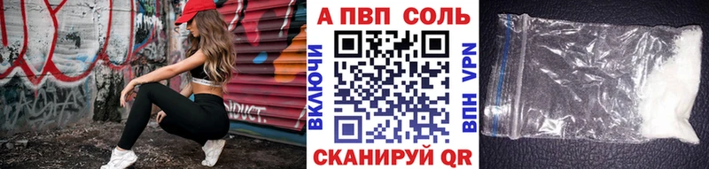 A PVP Соль Коломна