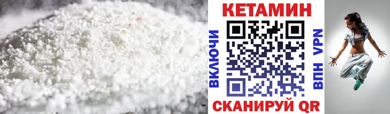 дарнет шоп Коломна Кетамин VHQ