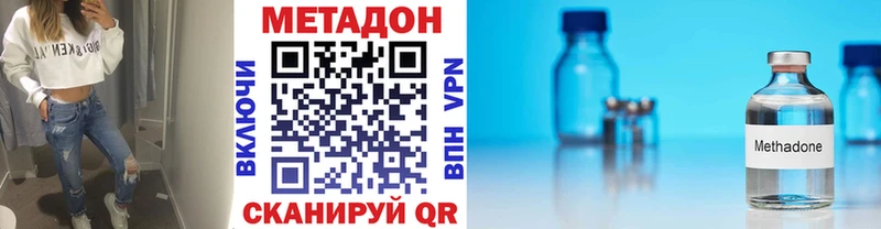Метадон VHQ  закладка  Коломна 